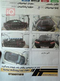 شيفروليه كامارو